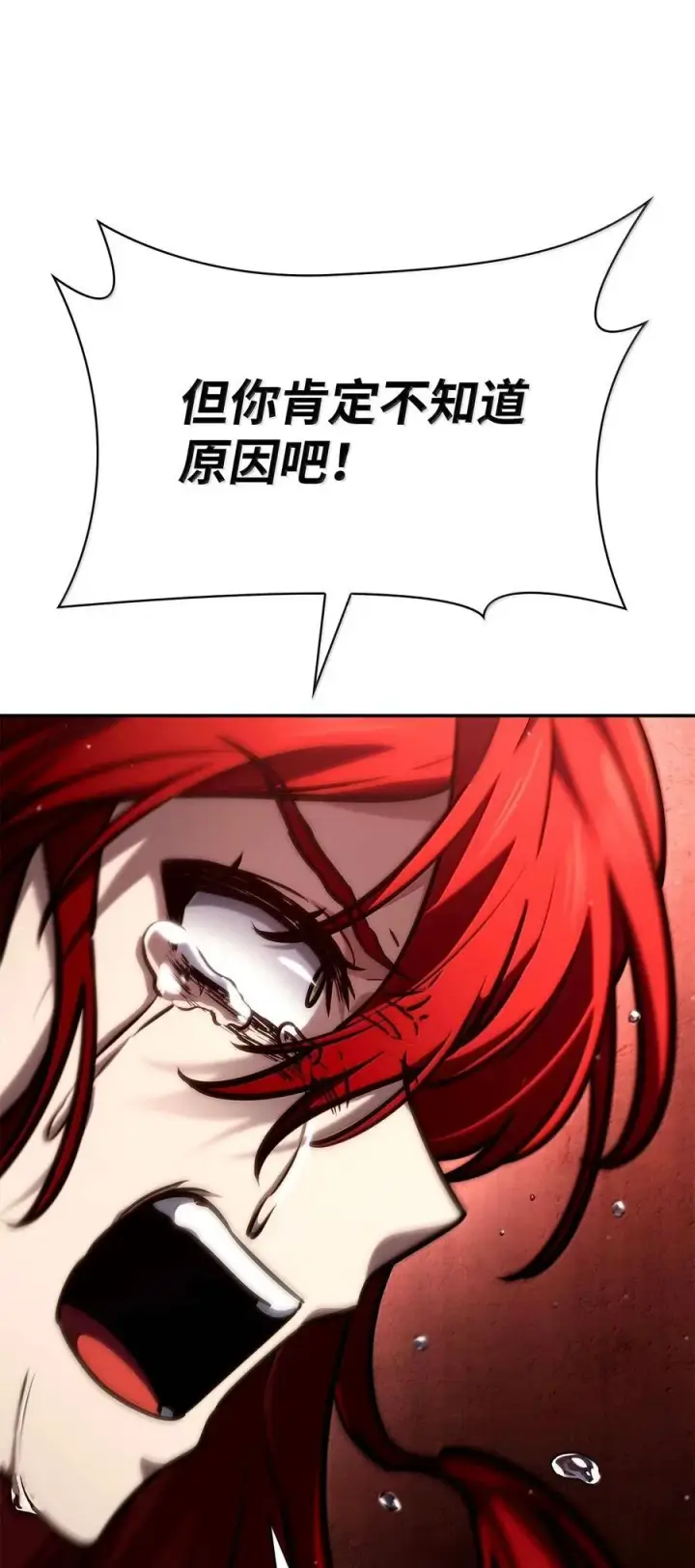 漫画《无限魔法师》87 死亡第100张图