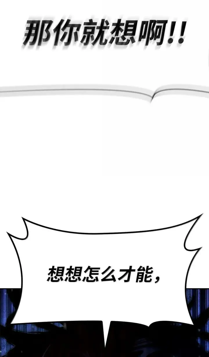 漫画《无限魔法师》87 死亡第103张图