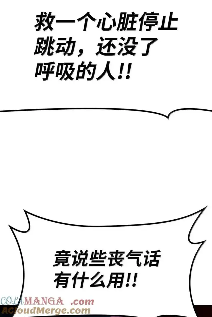 漫画《无限魔法师》87 死亡第105张图