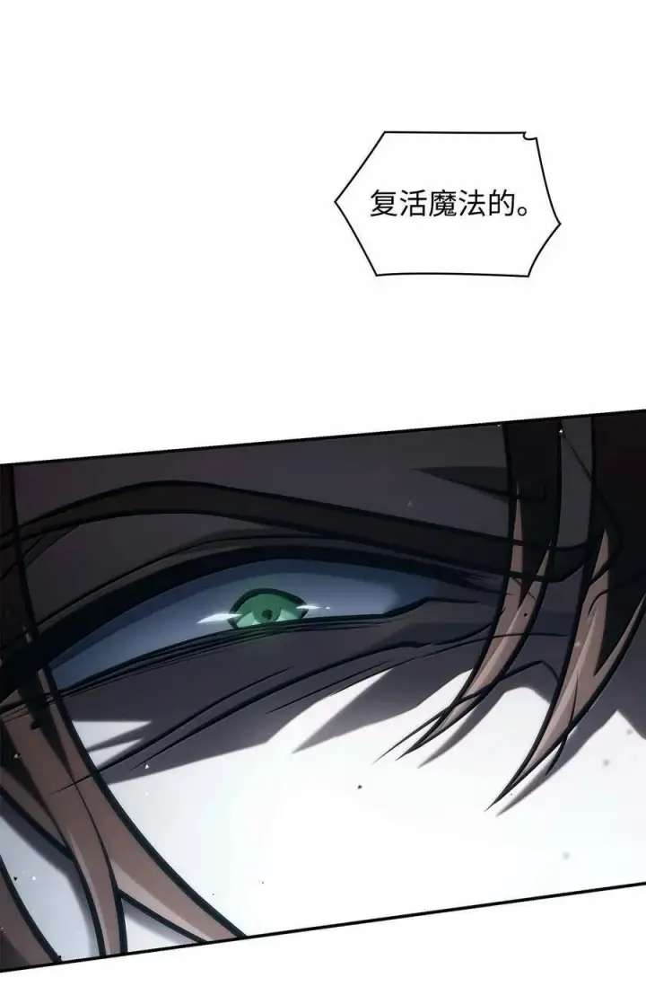 漫画《无限魔法师》87 死亡第107张图