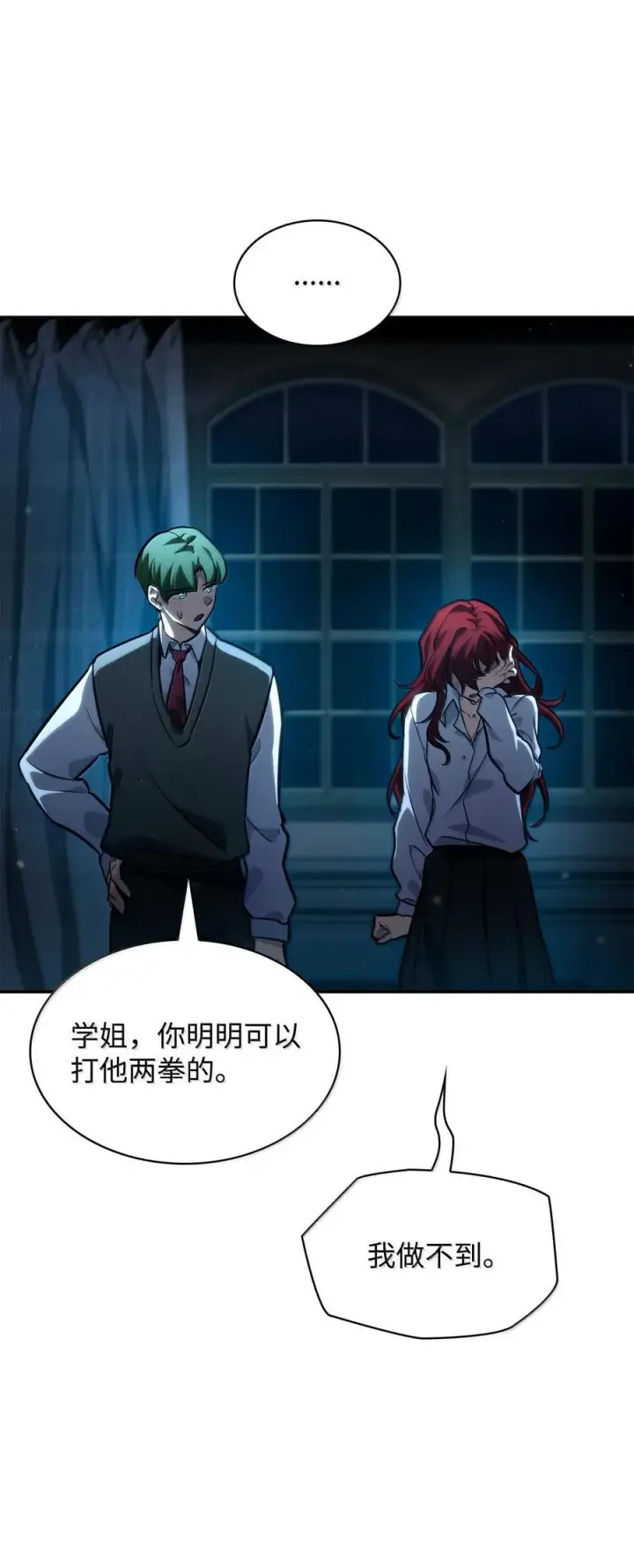 漫画《无限魔法师》87 死亡第110张图
