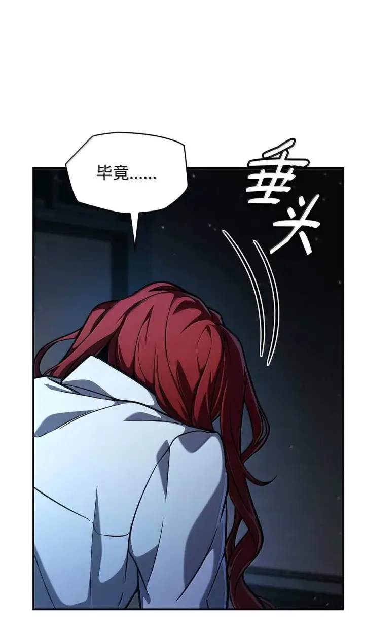 漫画《无限魔法师》87 死亡第111张图