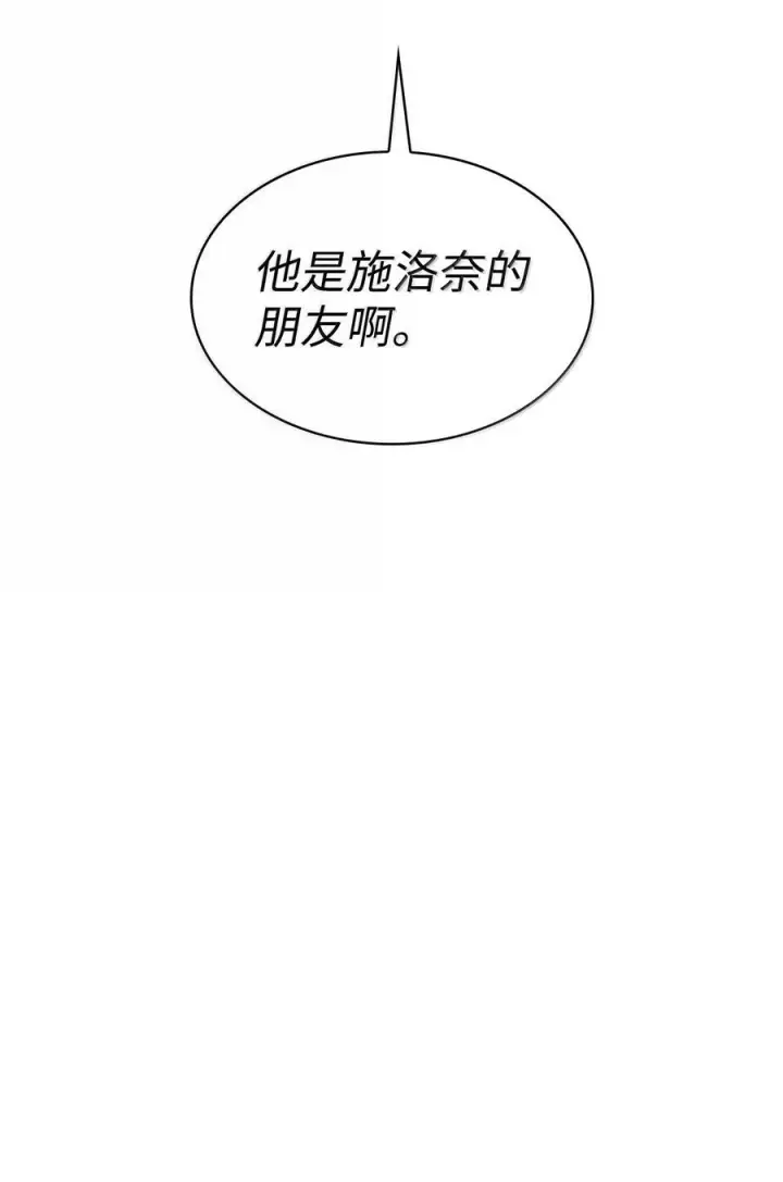 漫画《无限魔法师》87 死亡第112张图