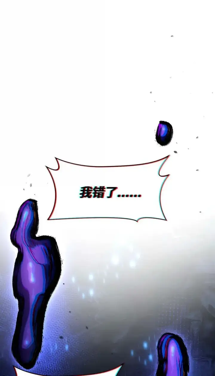 漫画《无限魔法师》87 死亡第12张图