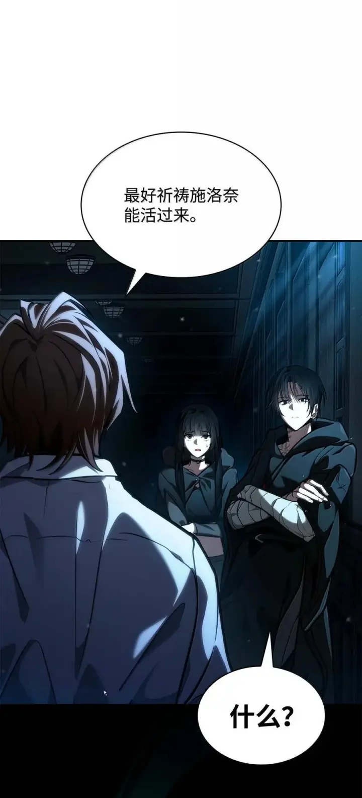 漫画《无限魔法师》87 死亡第122张图