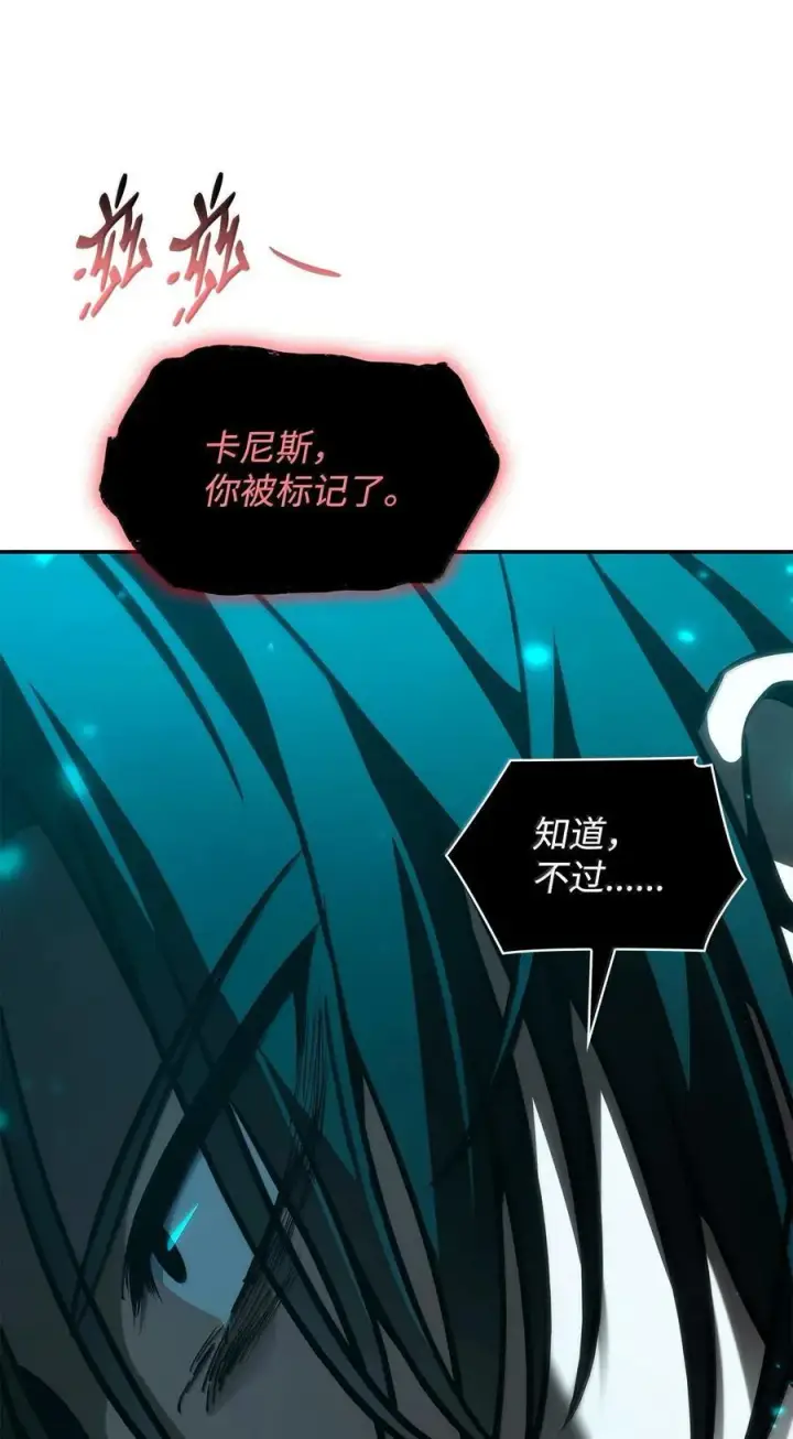 漫画《无限魔法师》87 死亡第126张图