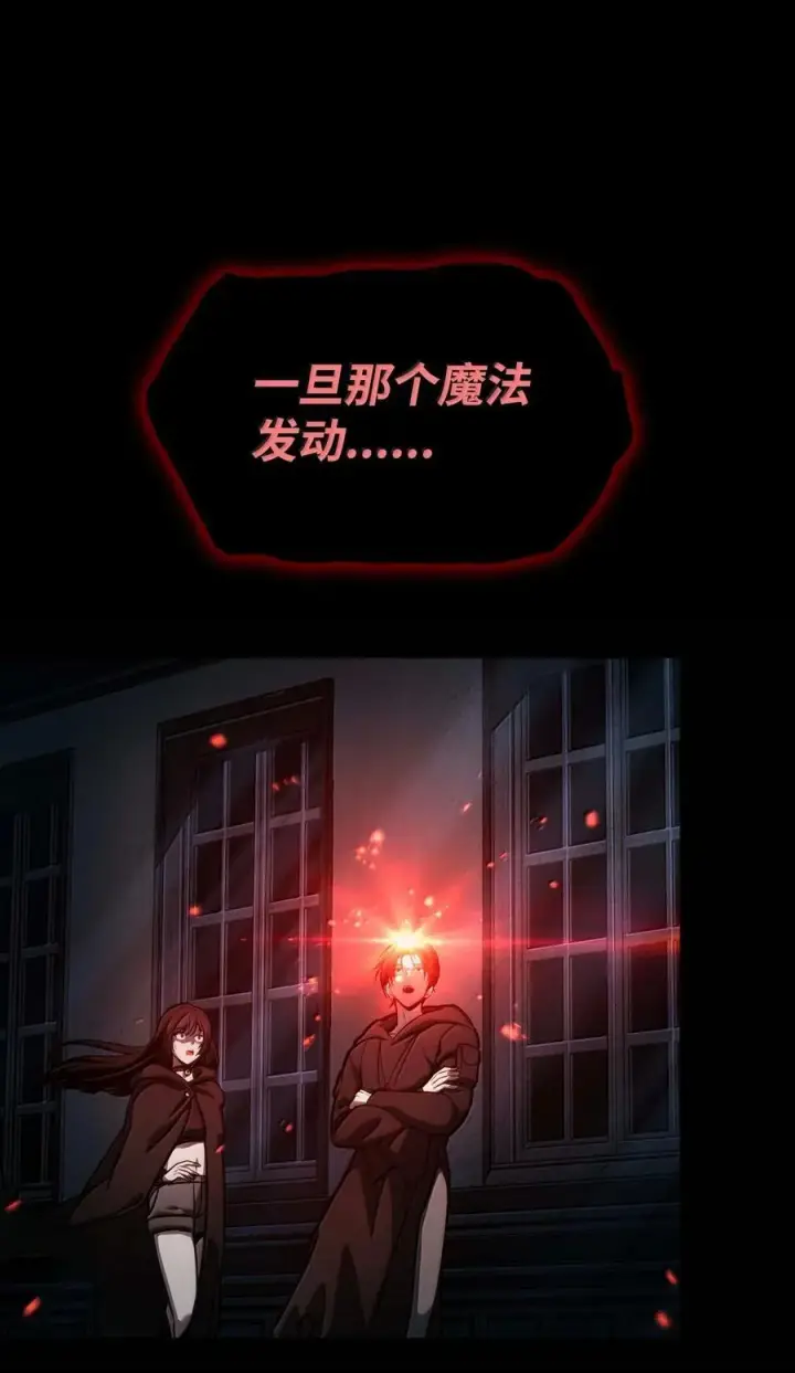 漫画《无限魔法师》87 死亡第128张图