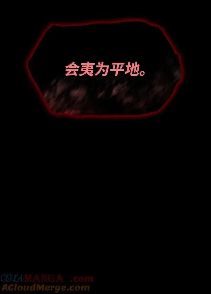 漫画《无限魔法师》87 死亡第133张图