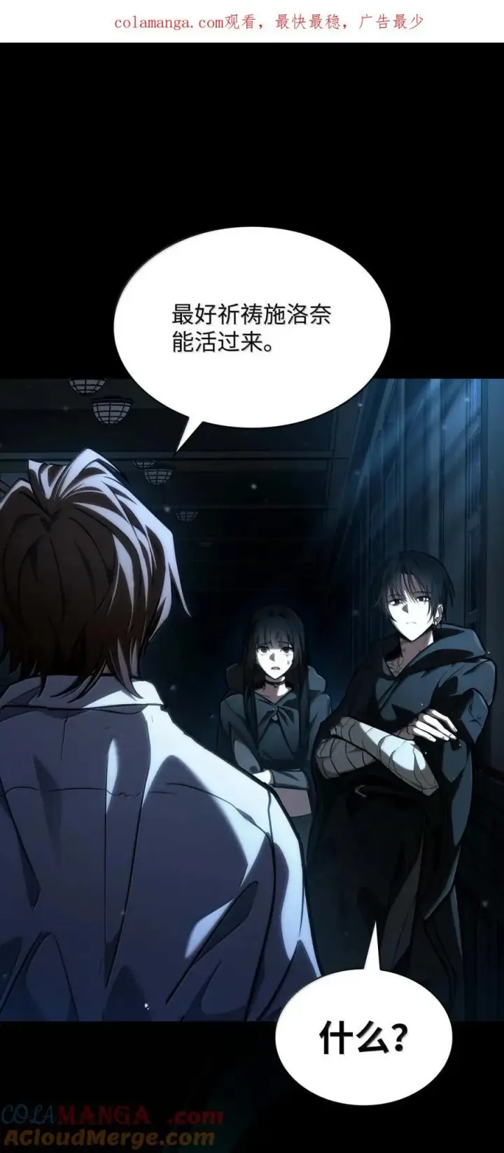 漫画《无限魔法师》87 死亡第135张图