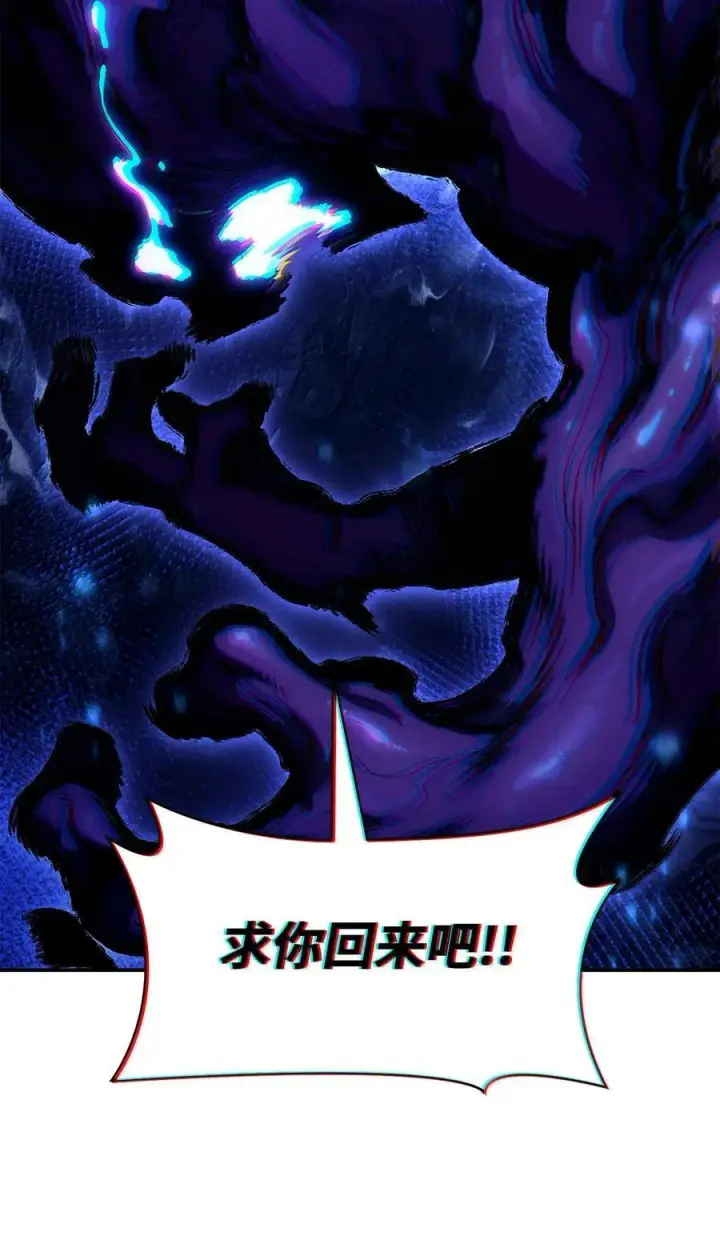 漫画《无限魔法师》87 死亡第14张图