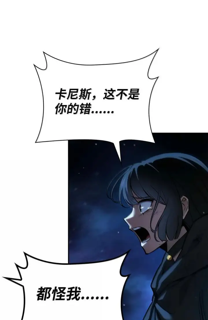 漫画《无限魔法师》87 死亡第15张图