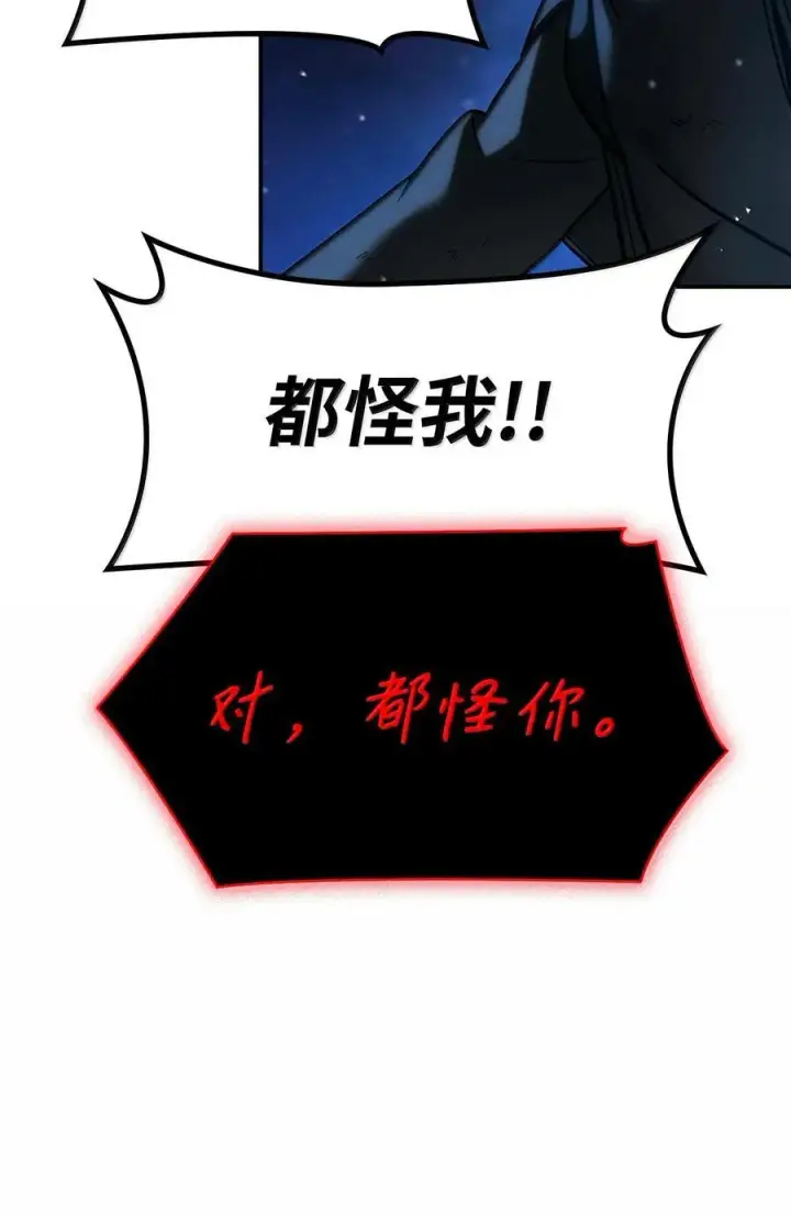 漫画《无限魔法师》87 死亡第16张图