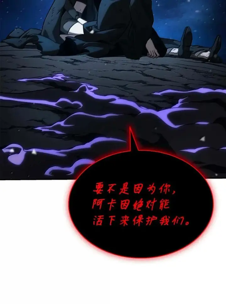 漫画《无限魔法师》87 死亡第18张图