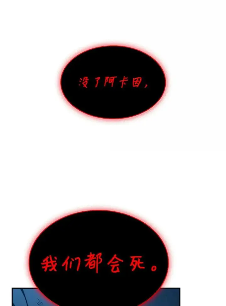 漫画《无限魔法师》87 死亡第19张图