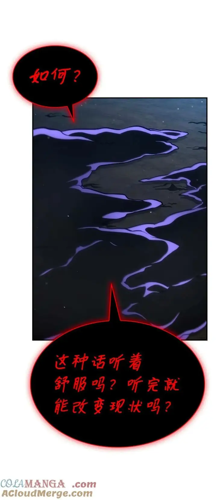 漫画《无限魔法师》87 死亡第21张图