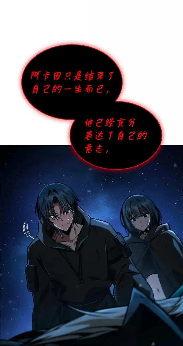 漫画《无限魔法师》87 死亡第22张图