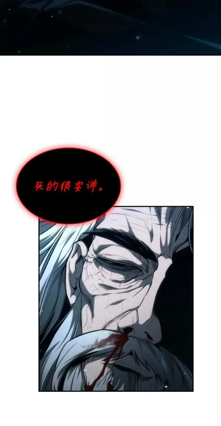 漫画《无限魔法师》87 死亡第23张图