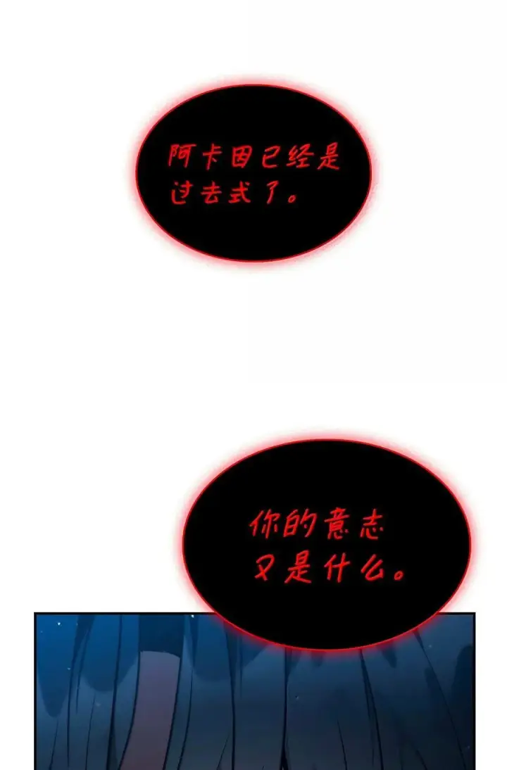 漫画《无限魔法师》87 死亡第24张图