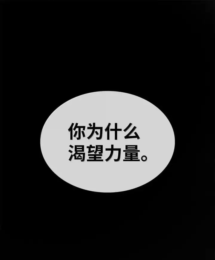 漫画《无限魔法师》87 死亡第26张图
