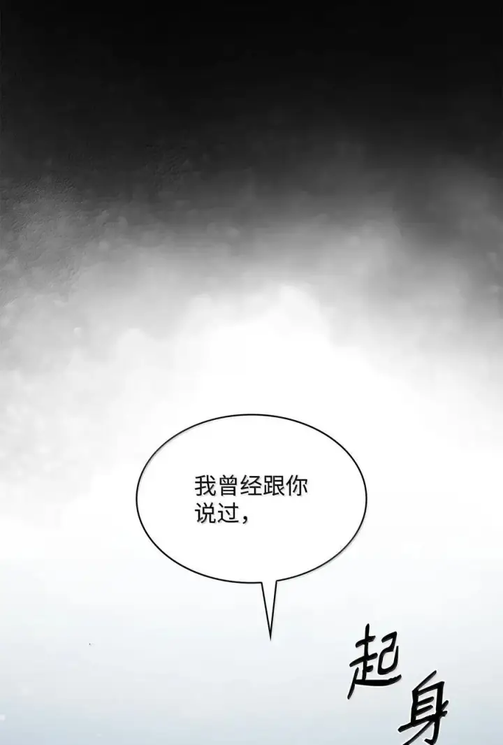 漫画《无限魔法师》87 死亡第28张图