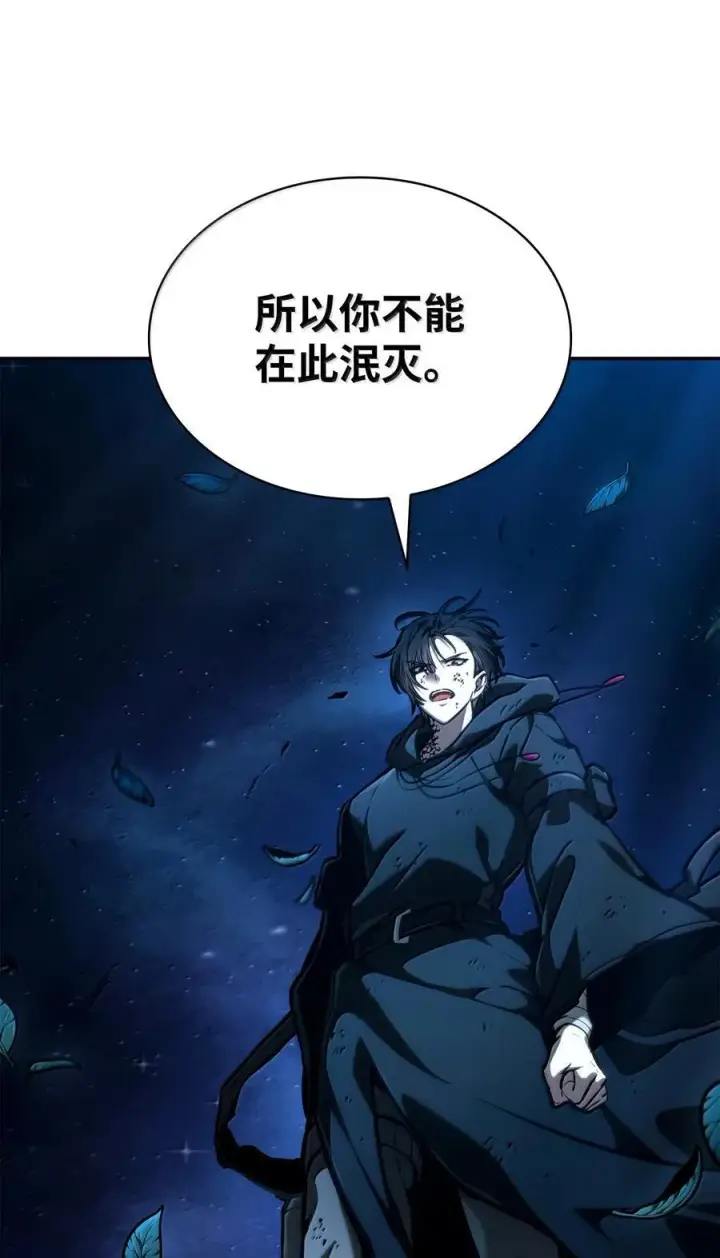 漫画《无限魔法师》87 死亡第30张图