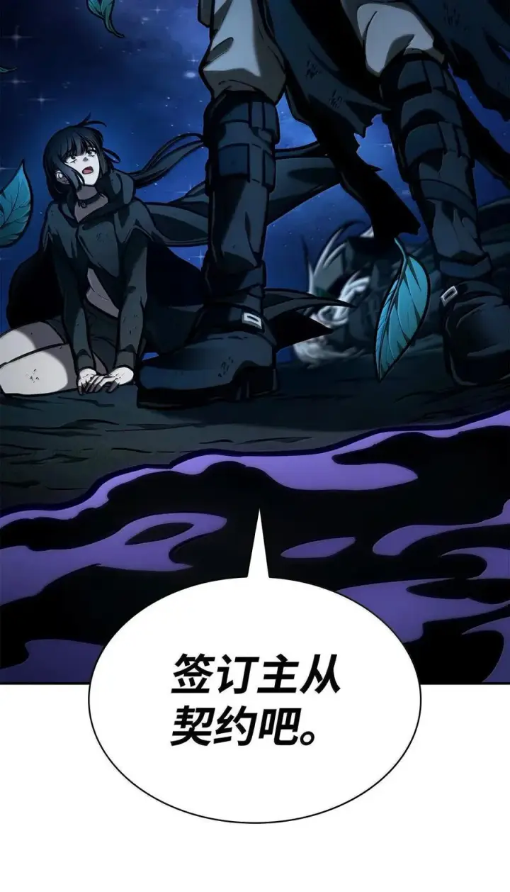 漫画《无限魔法师》87 死亡第31张图