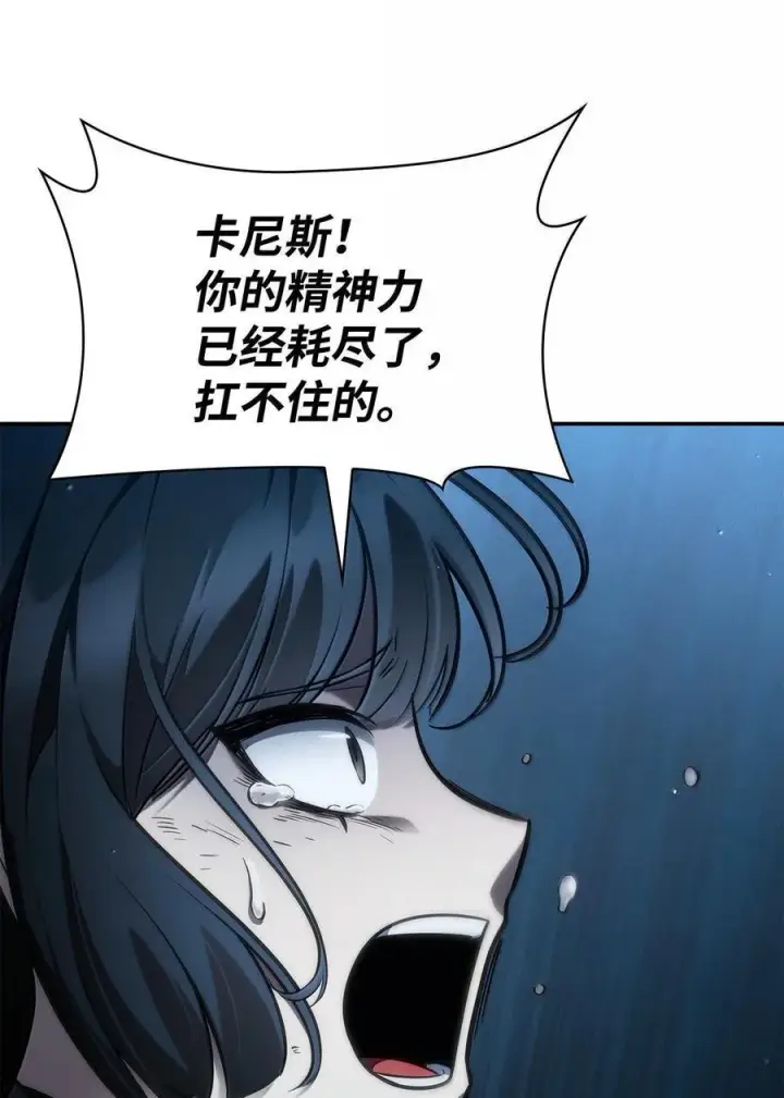 漫画《无限魔法师》87 死亡第32张图