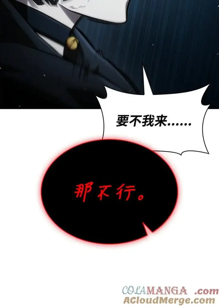 漫画《无限魔法师》87 死亡第33张图