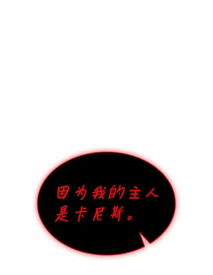 漫画《无限魔法师》87 死亡第34张图