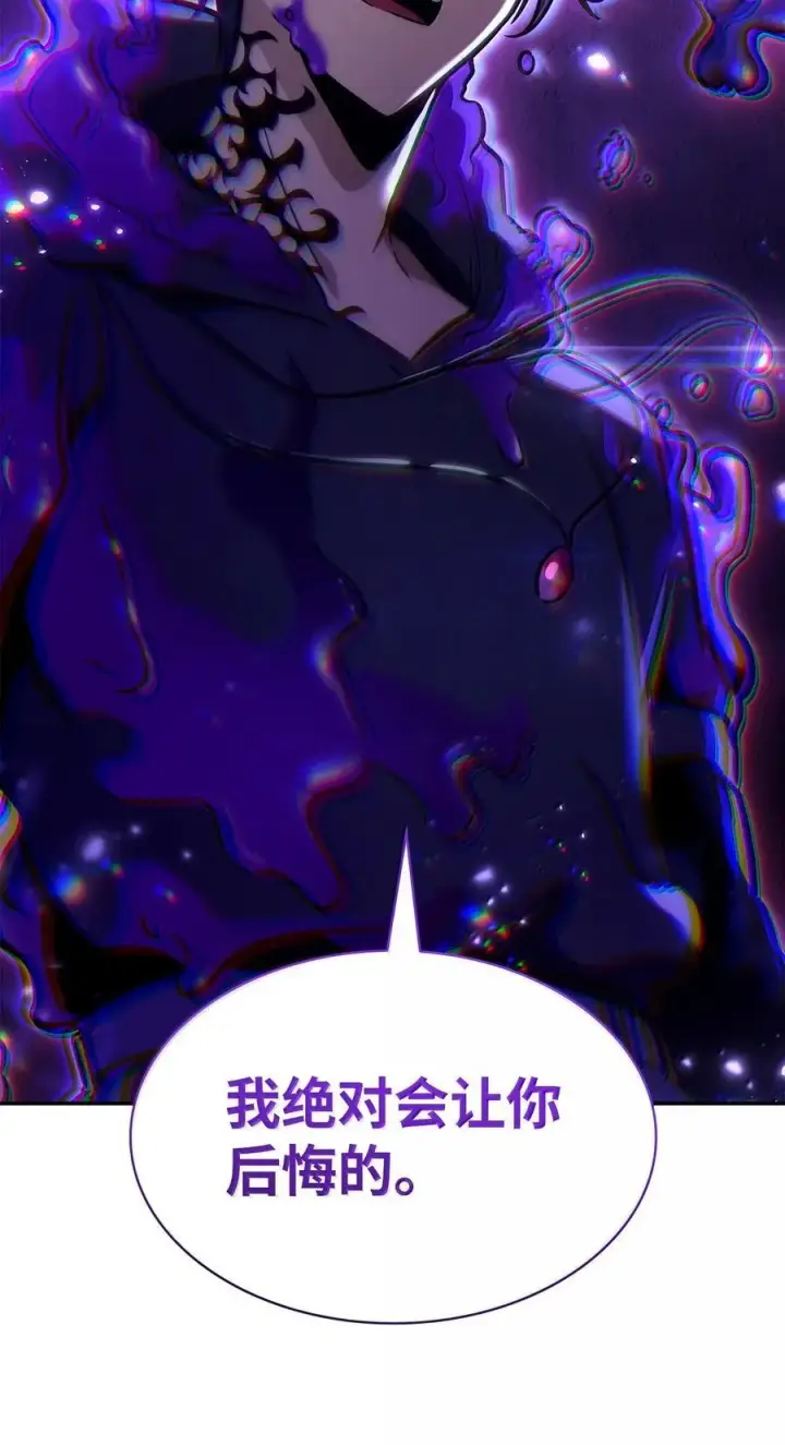 漫画《无限魔法师》87 死亡第38张图