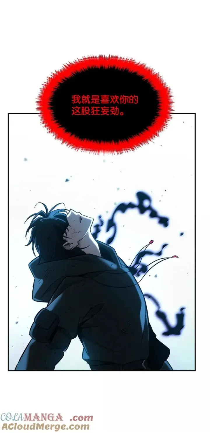 漫画《无限魔法师》87 死亡第41张图