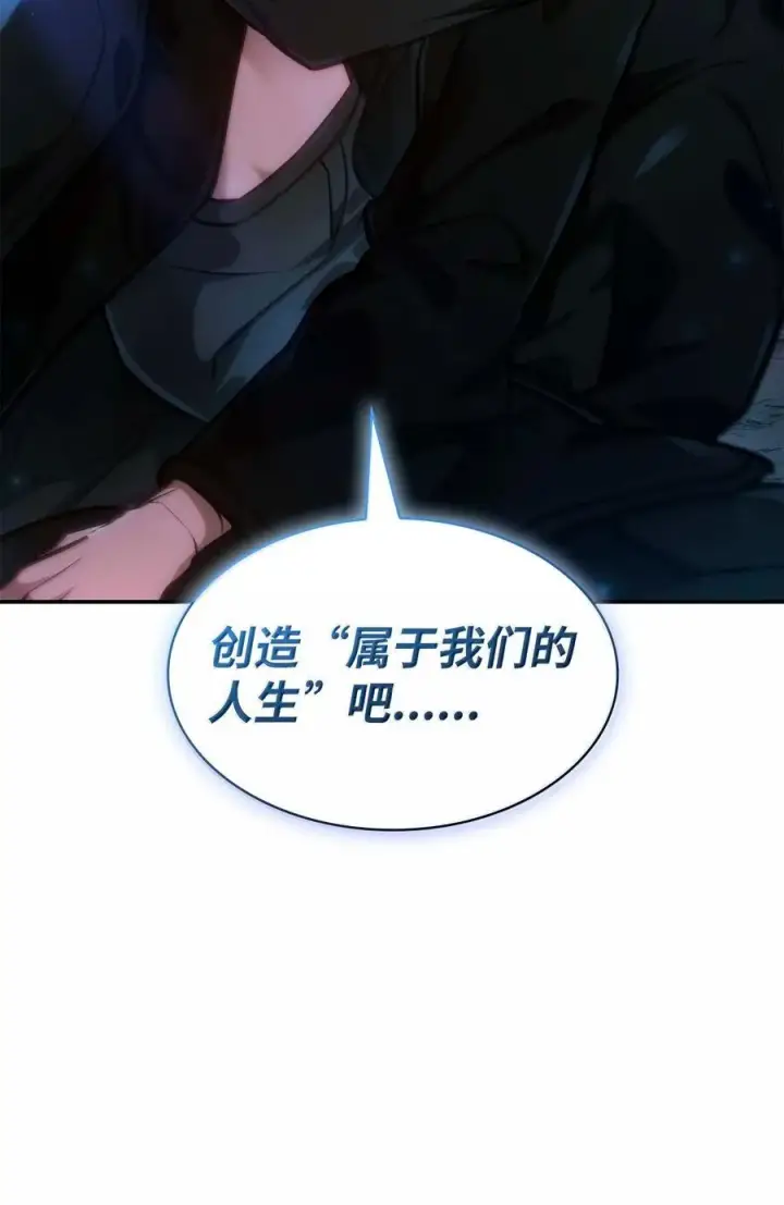 漫画《无限魔法师》87 死亡第44张图