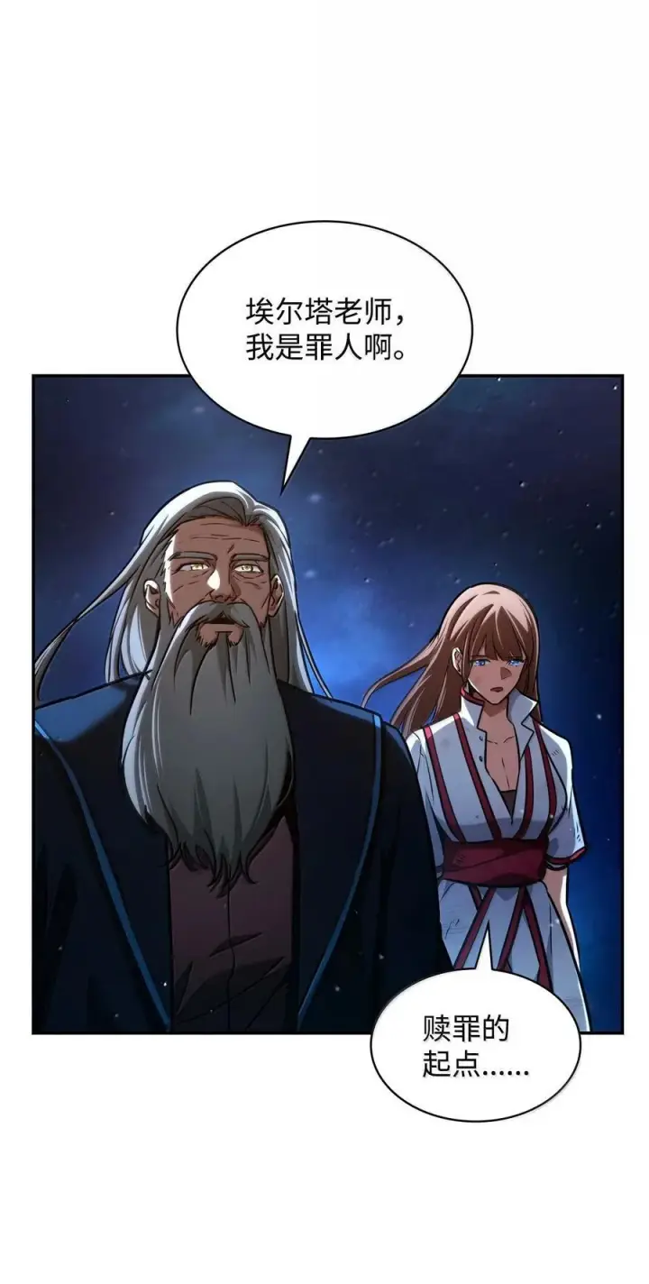 漫画《无限魔法师》87 死亡第46张图