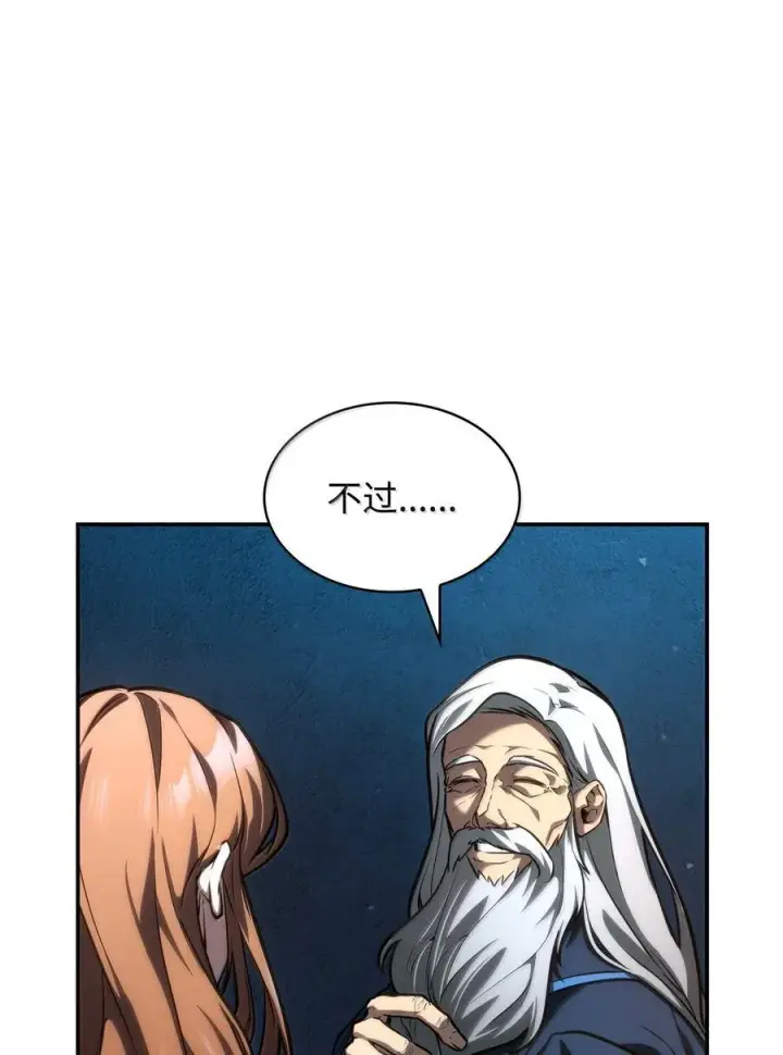 漫画《无限魔法师》87 死亡第48张图