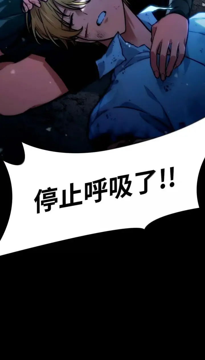 漫画《无限魔法师》87 死亡第55张图