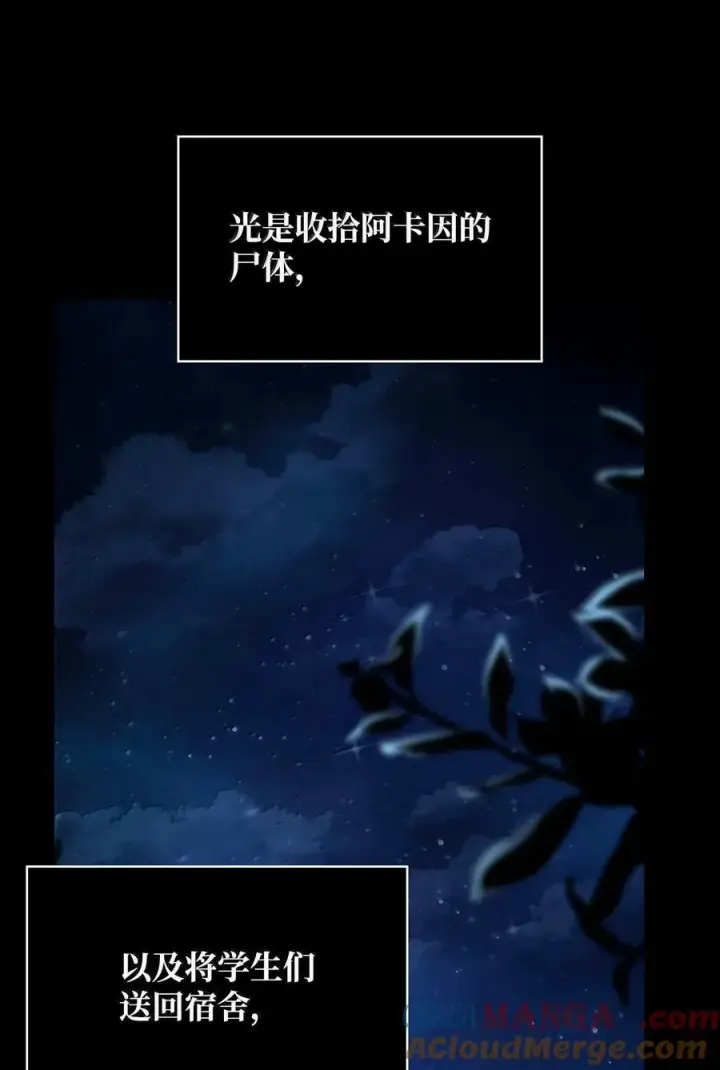 漫画《无限魔法师》87 死亡第57张图