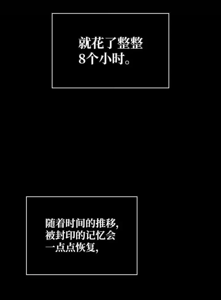 漫画《无限魔法师》87 死亡第59张图