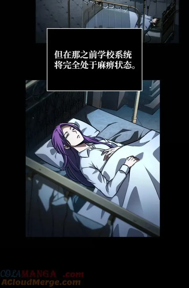 漫画《无限魔法师》87 死亡第61张图