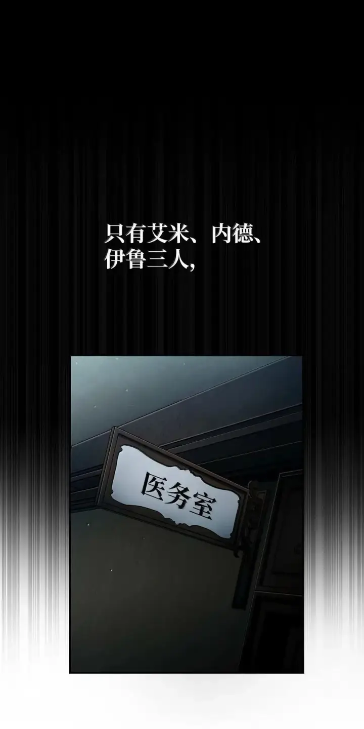 漫画《无限魔法师》87 死亡第62张图
