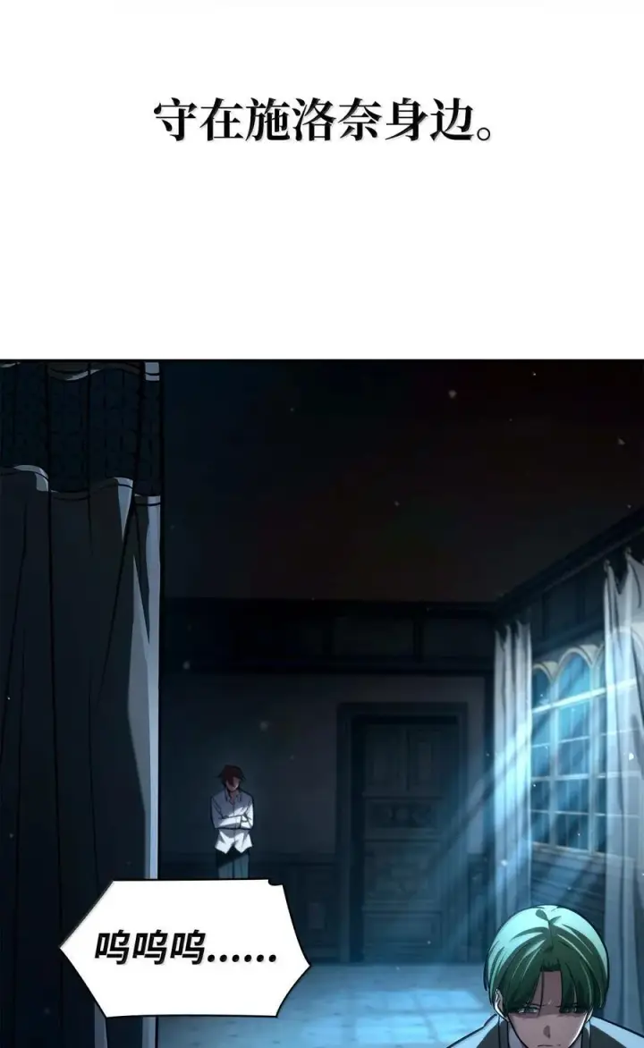 漫画《无限魔法师》87 死亡第63张图