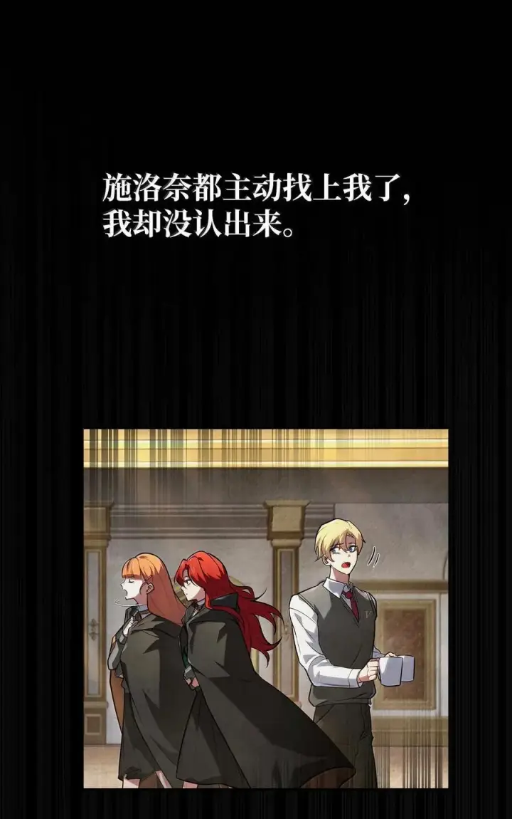 漫画《无限魔法师》87 死亡第66张图