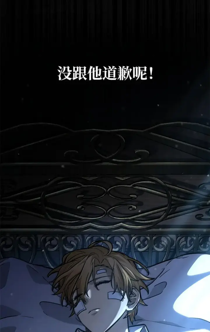 漫画《无限魔法师》87 死亡第72张图