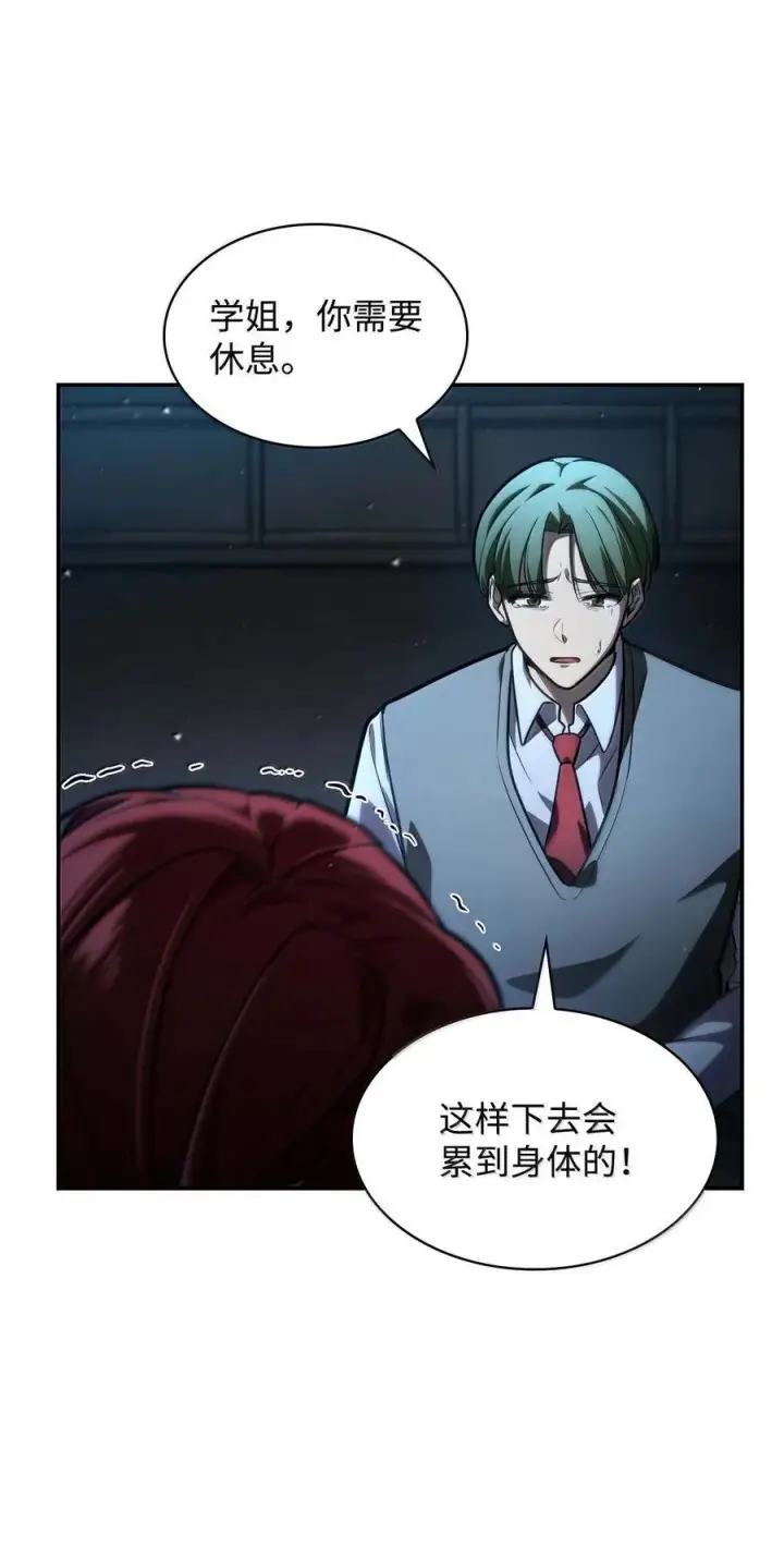 漫画《无限魔法师》87 死亡第74张图