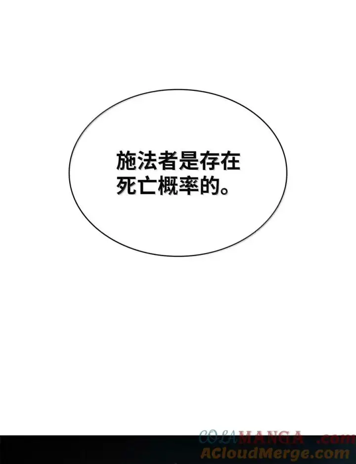 漫画《无限魔法师》87 死亡第77张图