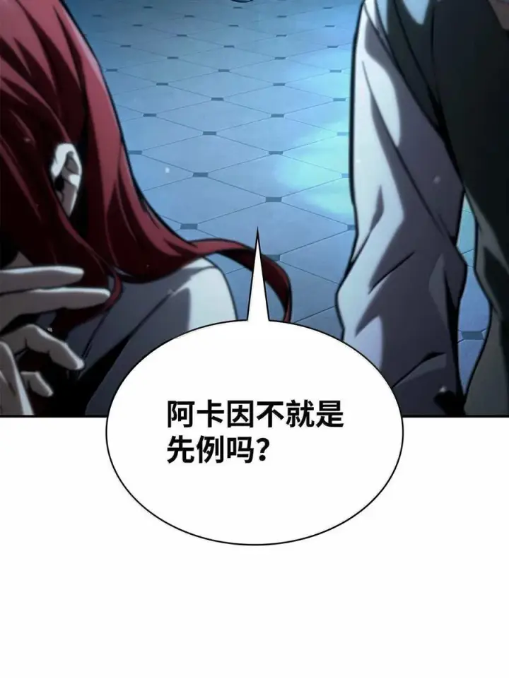 漫画《无限魔法师》87 死亡第79张图
