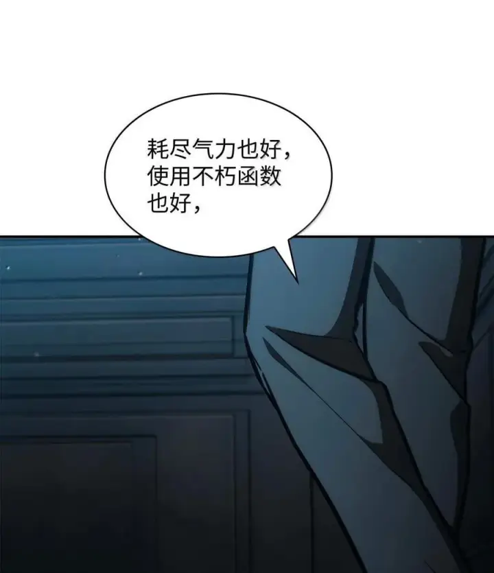 漫画《无限魔法师》87 死亡第82张图