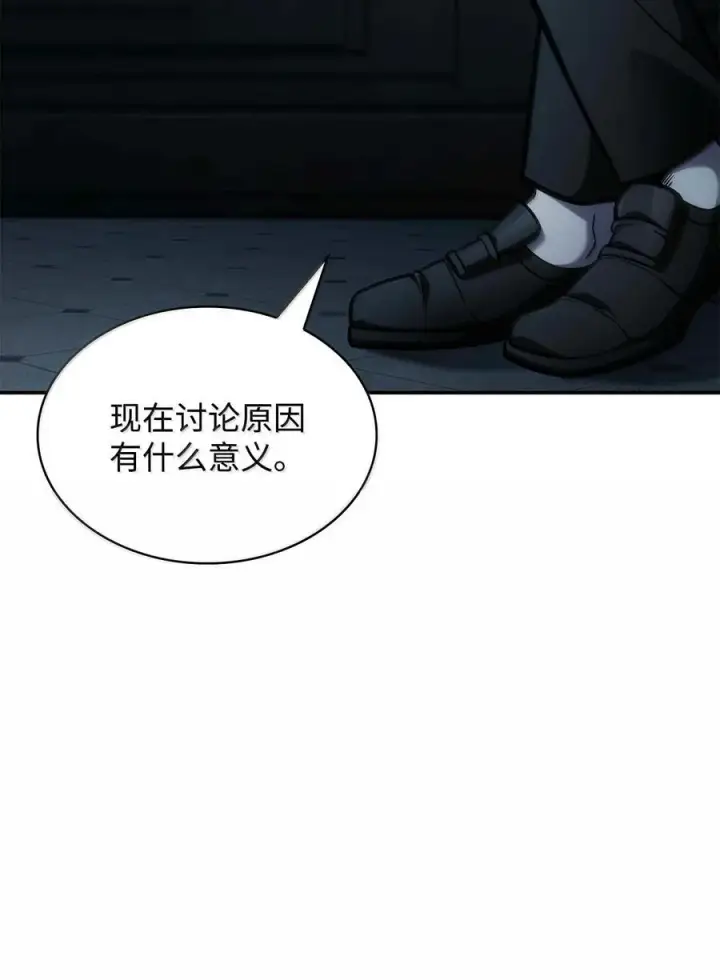 漫画《无限魔法师》87 死亡第83张图