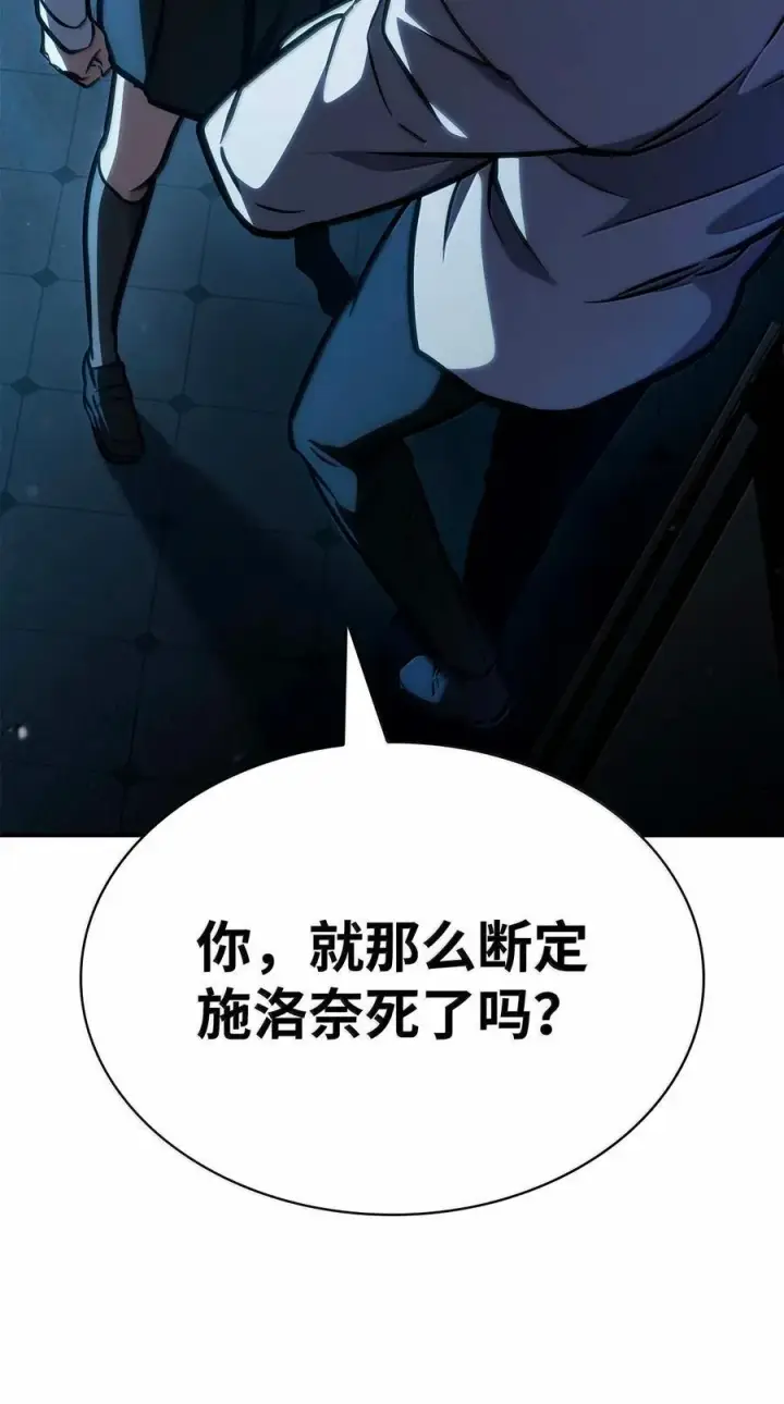 漫画《无限魔法师》87 死亡第87张图