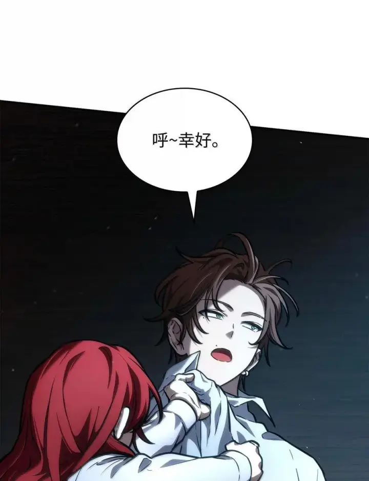 漫画《无限魔法师》87 死亡第98张图