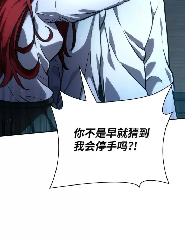 漫画《无限魔法师》87 死亡第99张图